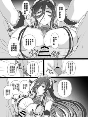 [CotesDeNoix (Cru)]淫堕女神 1~2(勝利の女神：NIKKE)[中国翻訳][是小狐狸哦、心海汉化组]_038