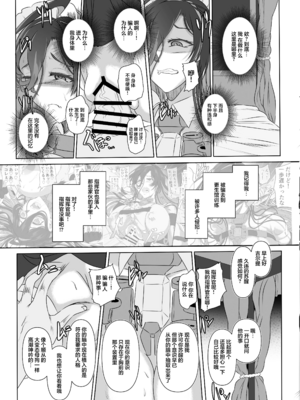 [CotesDeNoix (Cru)]淫堕女神 1~2(勝利の女神：NIKKE)[中国翻訳][是小狐狸哦、心海汉化组]_050