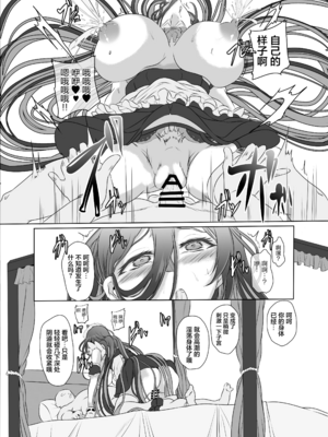 [CotesDeNoix (Cru)]淫堕女神 1~2(勝利の女神：NIKKE)[中国翻訳][是小狐狸哦、心海汉化组]_051