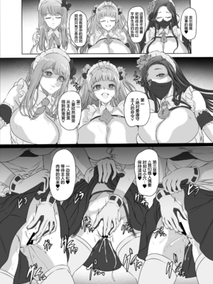 [CotesDeNoix (Cru)]淫堕女神 1~2(勝利の女神：NIKKE)[中国翻訳][是小狐狸哦、心海汉化组]_053