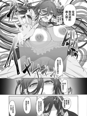 [CotesDeNoix (Cru)]淫堕女神 1~2(勝利の女神：NIKKE)[中国翻訳][是小狐狸哦、心海汉化组]_058