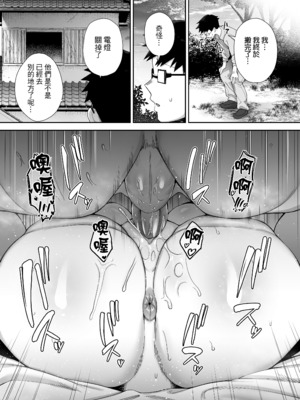 [ゴールデンバズーカ (ガガーリン吉)] 寝取られた爆乳ブロンド妻エレナ 2 ―無職の夫を支えるためにひたすら中出しされましたw―｜被人睡走的爆乳金髮人妻艾蓮娜2—為了支持沒有工作的丈夫只能一直被不斷內射w— [中文] [無修正]_0040