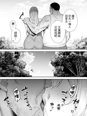 [ゴールデンバズーカ (ガガーリン吉)] 寝取られた爆乳ブロンド妻エレナ 2 ―無職の夫を支えるためにひたすら中出しされましたw―｜被人睡走的爆乳金髮人妻艾蓮娜2—為了支持沒有工作的丈夫只能一直被不斷內射w— [中文] [無修正]_0049