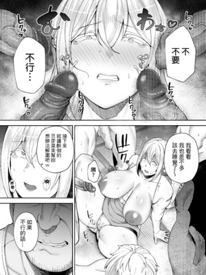 [ゴールデンバズーカ (ガガーリン吉)] 寝取られた爆乳ブロンド妻エレナ 2 ―無職の夫を支えるためにひたすら中出しされましたw―｜被人睡走的爆乳金髮人妻艾蓮娜2—為了支持沒有工作的丈夫只能一直被不斷內射w— [中文] [無修正]_0062
