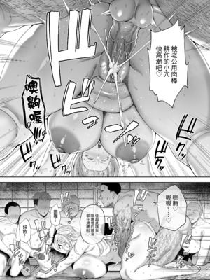[ゴールデンバズーカ (ガガーリン吉)] 寝取られた爆乳ブロンド妻エレナ 2 ―無職の夫を支えるためにひたすら中出しされましたw―｜被人睡走的爆乳金髮人妻艾蓮娜2—為了支持沒有工作的丈夫只能一直被不斷內射w— [中文] [無修正]_0068