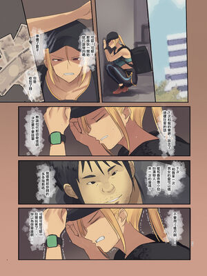 [MoveFromOnePlacetoHeaven (ウェス・ハートランド・スミス)]配達先は過去にフッた陰キャの家だった|送外賣的目的地是以前被我拒絕了的陰角的家… 1~2[中国翻訳][粗碼]_029