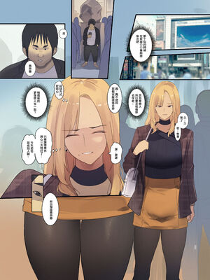 [MoveFromOnePlacetoHeaven (ウェス・ハートランド・スミス)]配達先は過去にフッた陰キャの家だった|送外賣的目的地是以前被我拒絕了的陰角的家… 1~2[中国翻訳][粗碼]_033