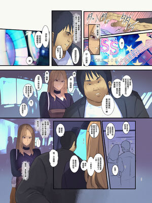 [MoveFromOnePlacetoHeaven (ウェス・ハートランド・スミス)]配達先は過去にフッた陰キャの家だった|送外賣的目的地是以前被我拒絕了的陰角的家… 1~2[中国翻訳][粗碼]_035