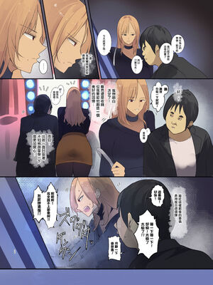 [MoveFromOnePlacetoHeaven (ウェス・ハートランド・スミス)]配達先は過去にフッた陰キャの家だった|送外賣的目的地是以前被我拒絕了的陰角的家… 1~2[中国翻訳][粗碼]_036