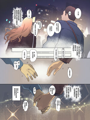 [MoveFromOnePlacetoHeaven (ウェス・ハートランド・スミス)]配達先は過去にフッた陰キャの家だった|送外賣的目的地是以前被我拒絕了的陰角的家… 1~2[中国翻訳][粗碼]_040