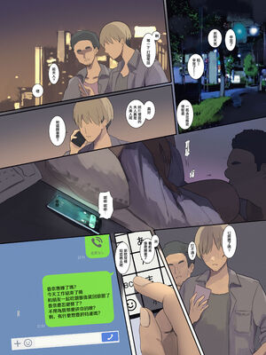 [MoveFromOnePlacetoHeaven (ウェス・ハートランド・スミス)]配達先は過去にフッた陰キャの家だった|送外賣的目的地是以前被我拒絕了的陰角的家… 1~2[中国翻訳][粗碼]_052