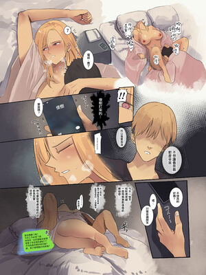 [MoveFromOnePlacetoHeaven (ウェス・ハートランド・スミス)]配達先は過去にフッた陰キャの家だった|送外賣的目的地是以前被我拒絕了的陰角的家… 1~2[中国翻訳][粗碼]_053