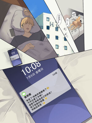 [MoveFromOnePlacetoHeaven (ウェス・ハートランド・スミス)]配達先は過去にフッた陰キャの家だった|送外賣的目的地是以前被我拒絕了的陰角的家… 1~2[中国翻訳][粗碼]_058