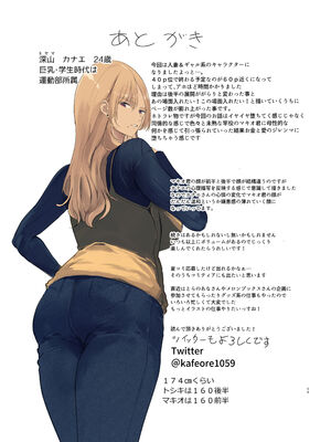 [MoveFromOnePlacetoHeaven (ウェス・ハートランド・スミス)]配達先は過去にフッた陰キャの家だった|送外賣的目的地是以前被我拒絕了的陰角的家… 1~2[中国翻訳][粗碼]_059