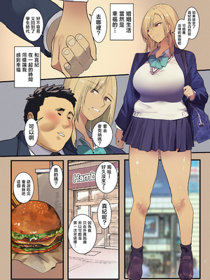 [MoveFromOnePlacetoHeaven (ウェス・ハートランド・スミス)]配達先は過去にフッた陰キャの家だった|送外賣的目的地是以前被我拒絕了的陰角的家… 1~2[中国翻訳][粗碼]_067