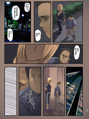 [MoveFromOnePlacetoHeaven (ウェス・ハートランド・スミス)]配達先は過去にフッた陰キャの家だった|送外賣的目的地是以前被我拒絕了的陰角的家… 1~2[中国翻訳][粗碼]_085