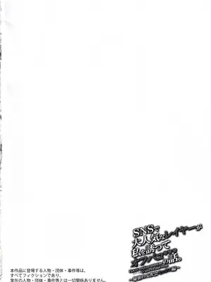 [MAIDOLL (飛燕)]SNSで大人気なレイヤーが私を誘ってオフパコの話。 ～秘密の二次会セックス編～[中国翻訳][古月个人汉化]_03