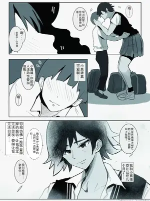 [MoveFromOnePlacetoHeaven (ウェス・ハートランド・スミス)]守りたい。そして、堕ちる (オリジナル)[中国翻訳][疏碼][DL版]_03