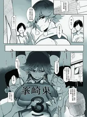 [MoveFromOnePlacetoHeaven (ウェス・ハートランド・スミス)]守りたい。そして、堕ちる (オリジナル)[中国翻訳][疏碼][DL版]_05