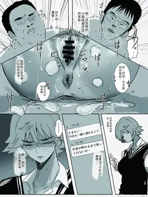 [MoveFromOnePlacetoHeaven (ウェス・ハートランド・スミス)]守りたい。そして、堕ちる (オリジナル)[中国翻訳][疏碼][DL版]_13