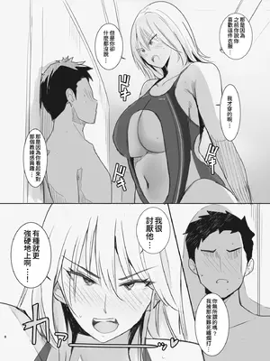 [MoveFromOnePlacetoHeaven (ウェス・ハートランド・スミス)]俺の幼馴染がヤリモク系のコーチに目をつけられているが… [中国翻訳][疏碼][DL版]_08