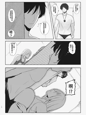 [MoveFromOnePlacetoHeaven (ウェス・ハートランド・スミス)]俺の幼馴染がヤリモク系のコーチに目をつけられているが… [中国翻訳][疏碼][DL版]_10
