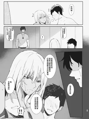 [MoveFromOnePlacetoHeaven (ウェス・ハートランド・スミス)]俺の幼馴染がヤリモク系のコーチに目をつけられているが… [中国翻訳][疏碼][DL版]_23