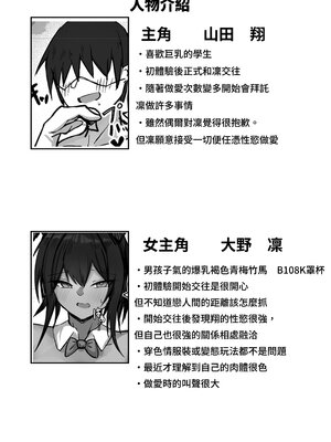 [青い星に生まれたダークエンジェル (ペンギン堂)] 昔男だと思ってた褐色爆乳幼馴染とHする本|和以前以為是男生的褐色爆乳青梅竹馬色色的本本 ~前後篇~[中国翻訳][疏碼][DL版]_043