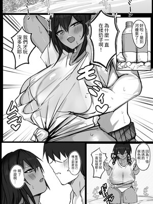 [青い星に生まれたダークエンジェル (ペンギン堂)] 昔男だと思ってた褐色爆乳幼馴染とHする本|和以前以為是男生的褐色爆乳青梅竹馬色色的本本 ~前後篇~[中国翻訳][疏碼][DL版]_050