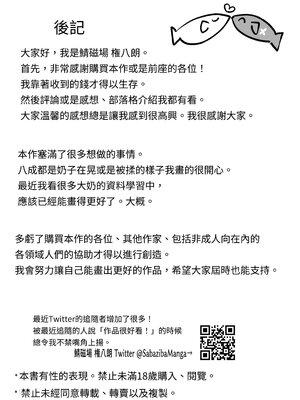 [青い星に生まれたダークエンジェル (ペンギン堂)] 昔男だと思ってた褐色爆乳幼馴染とHする本|和以前以為是男生的褐色爆乳青梅竹馬色色的本本 ~前後篇~[中国翻訳][疏碼][DL版]_080