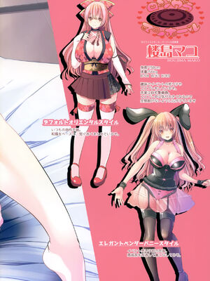 [ロジウラマンホール (MAKI、創田ぐみ)]楼島マコ -個人整合-[中国翻訳][殘缺]_003