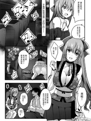 [ロジウラマンホール (MAKI、創田ぐみ)]楼島マコ -個人整合-[中国翻訳][殘缺]_008