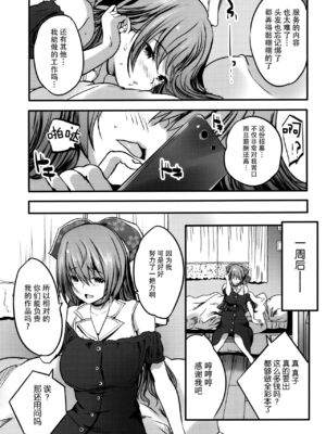 [ロジウラマンホール (MAKI、創田ぐみ)]楼島マコ -個人整合-[中国翻訳][殘缺]_025
