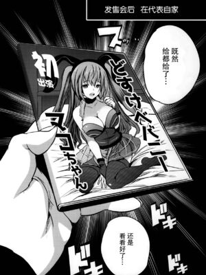 [ロジウラマンホール (MAKI、創田ぐみ)]楼島マコ -個人整合-[中国翻訳][殘缺]_028