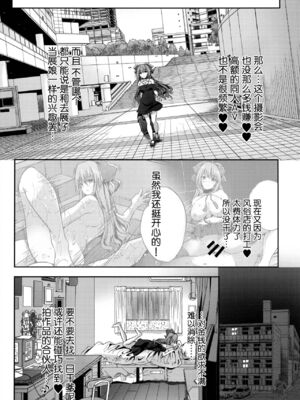 [ロジウラマンホール (MAKI、創田ぐみ)]楼島マコ -個人整合-[中国翻訳][殘缺]_037