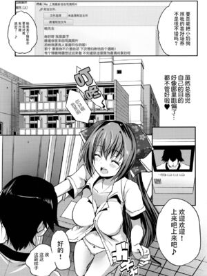 [ロジウラマンホール (MAKI、創田ぐみ)]楼島マコ -個人整合-[中国翻訳][殘缺]_042