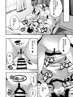 [ロジウラマンホール (MAKI、創田ぐみ)]楼島マコ -個人整合-[中国翻訳][殘缺]_047