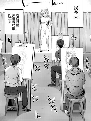 [ロジウラマンホール (MAKI、創田ぐみ)]楼島マコ -個人整合-[中国翻訳][殘缺]_062