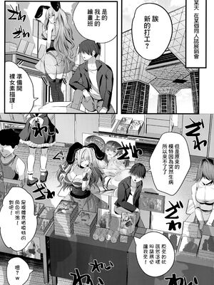 [ロジウラマンホール (MAKI、創田ぐみ)]楼島マコ -個人整合-[中国翻訳][殘缺]_063