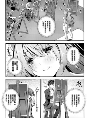 [ロジウラマンホール (MAKI、創田ぐみ)]楼島マコ -個人整合-[中国翻訳][殘缺]_064