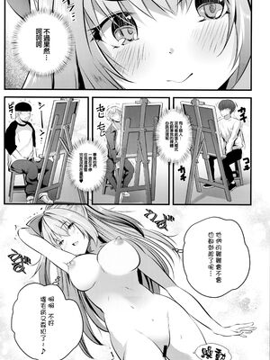 [ロジウラマンホール (MAKI、創田ぐみ)]楼島マコ -個人整合-[中国翻訳][殘缺]_065