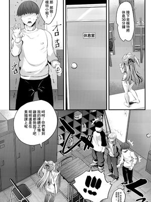 [ロジウラマンホール (MAKI、創田ぐみ)]楼島マコ -個人整合-[中国翻訳][殘缺]_066