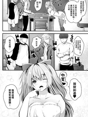 [ロジウラマンホール (MAKI、創田ぐみ)]楼島マコ -個人整合-[中国翻訳][殘缺]_067