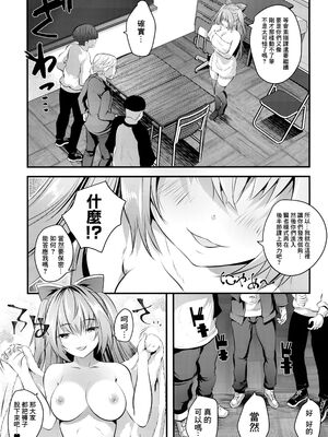 [ロジウラマンホール (MAKI、創田ぐみ)]楼島マコ -個人整合-[中国翻訳][殘缺]_068