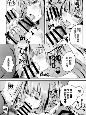 [ロジウラマンホール (MAKI、創田ぐみ)]楼島マコ -個人整合-[中国翻訳][殘缺]_070