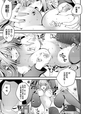 [ロジウラマンホール (MAKI、創田ぐみ)]楼島マコ -個人整合-[中国翻訳][殘缺]_074