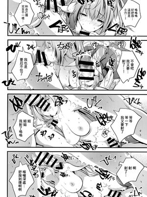 [ロジウラマンホール (MAKI、創田ぐみ)]楼島マコ -個人整合-[中国翻訳][殘缺]_081