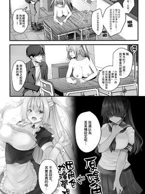 [ロジウラマンホール (MAKI、創田ぐみ)]楼島マコ -個人整合-[中国翻訳][殘缺]_096