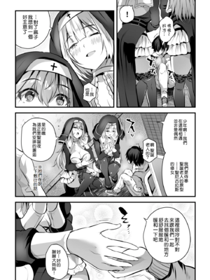 [ロジウラマンホール (MAKI、創田ぐみ)]楼島マコ -個人整合-[中国翻訳][殘缺]_127