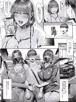 (C106) [MAIDOLL (飛燕)] SNSで大人気なレイヤーが私を誘ってオフパコの話。～秘密の二次会セックス編～_05